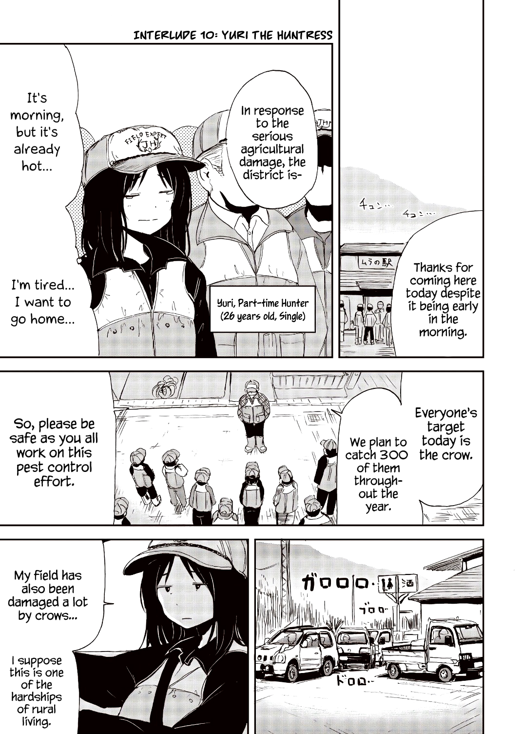 Kitsune no Oyome-chan Chapter 23.5 - Page 3