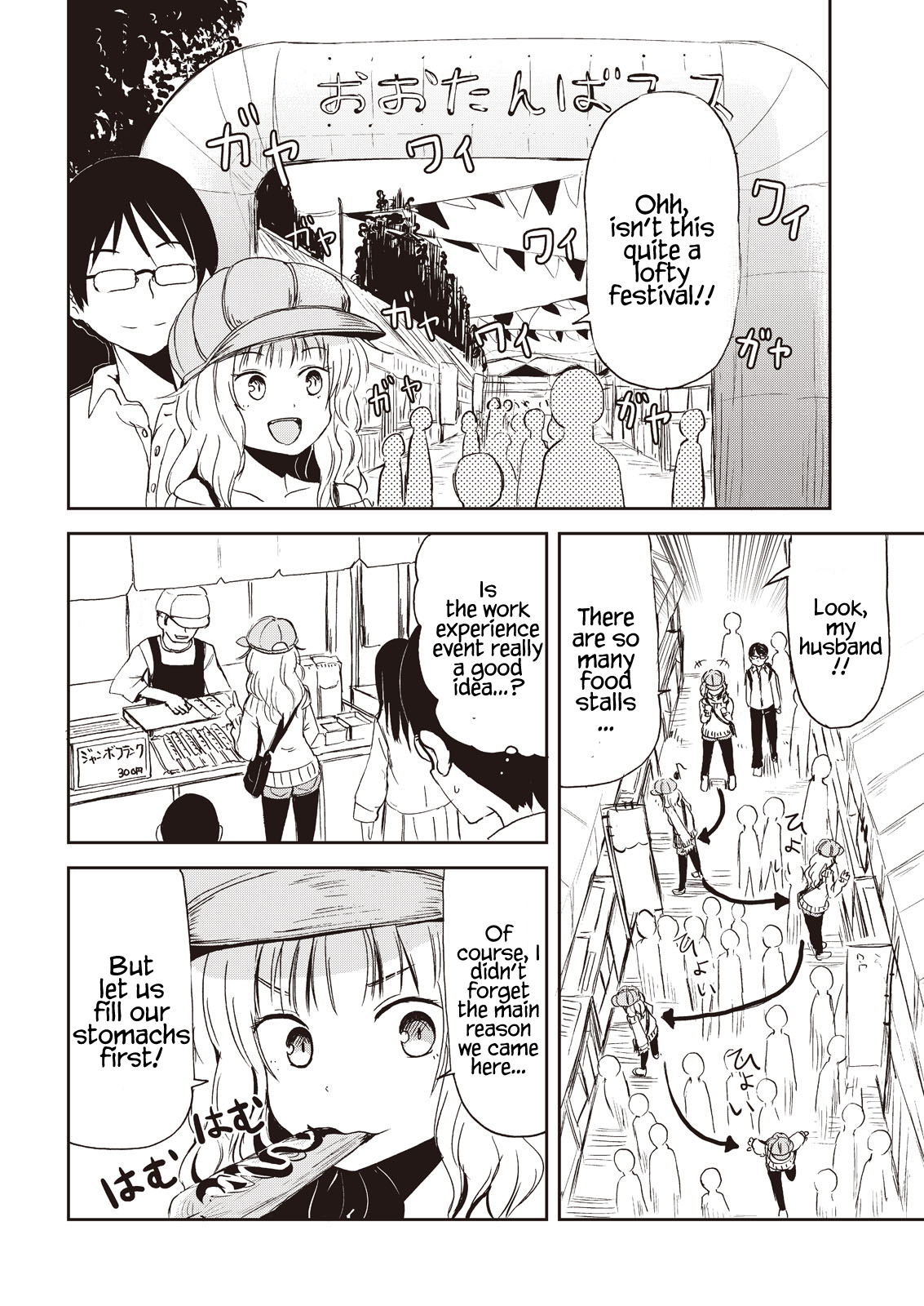 Kitsune no Oyome-chan Chapter 7 - Page 6