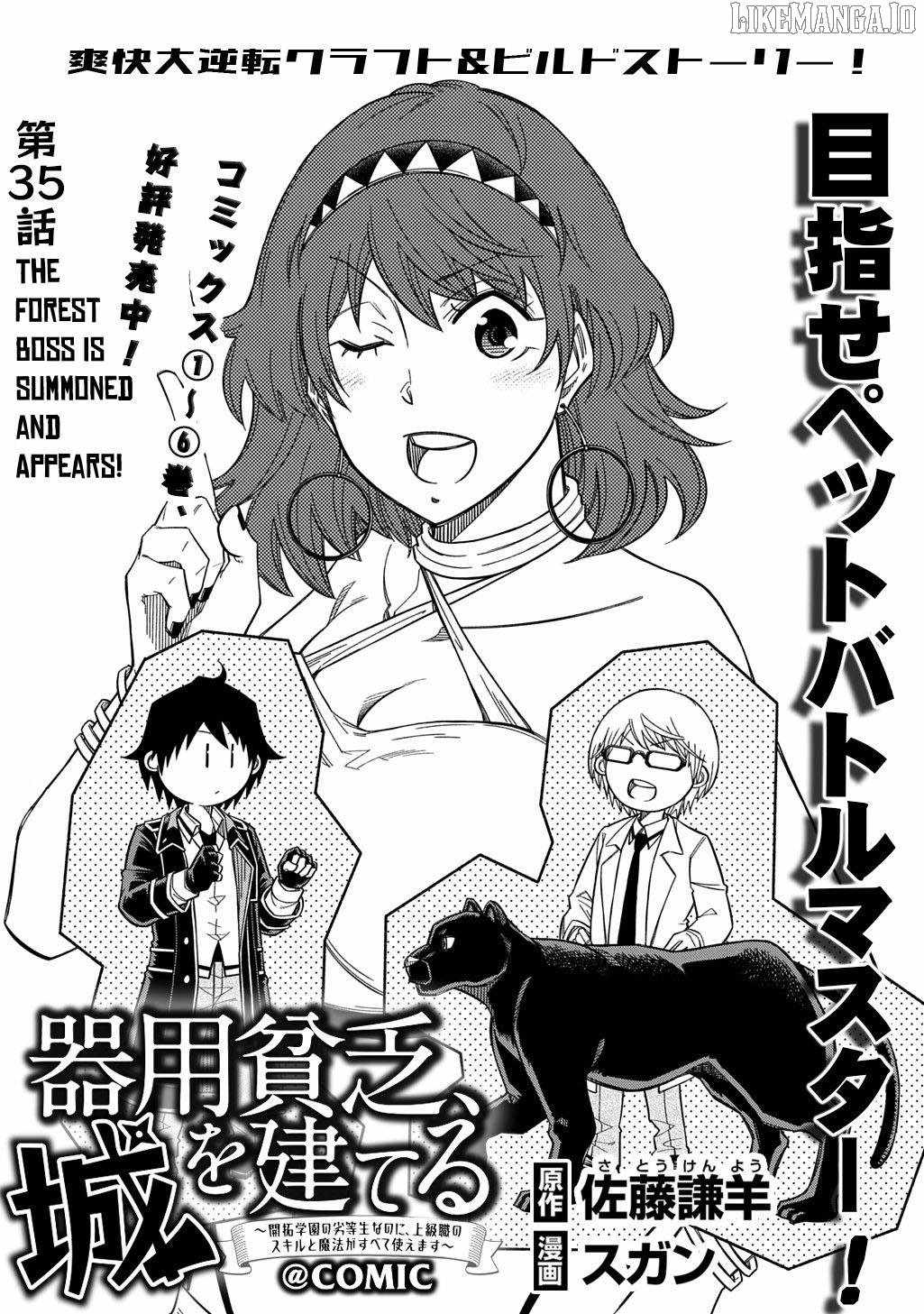Kiyoubinbou, Jou wo Tateru – Kaitaku Gakuen no Rettousei na no ni, Joukyuu-shoku no Skill to Mahou ga Subete Tsukaemasu Chapter 35 - Page 1