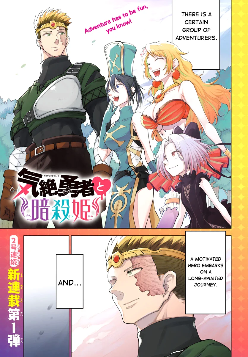 Kizetsu Yuusha to Ansatsu Hime Chapter 1 - Page 2