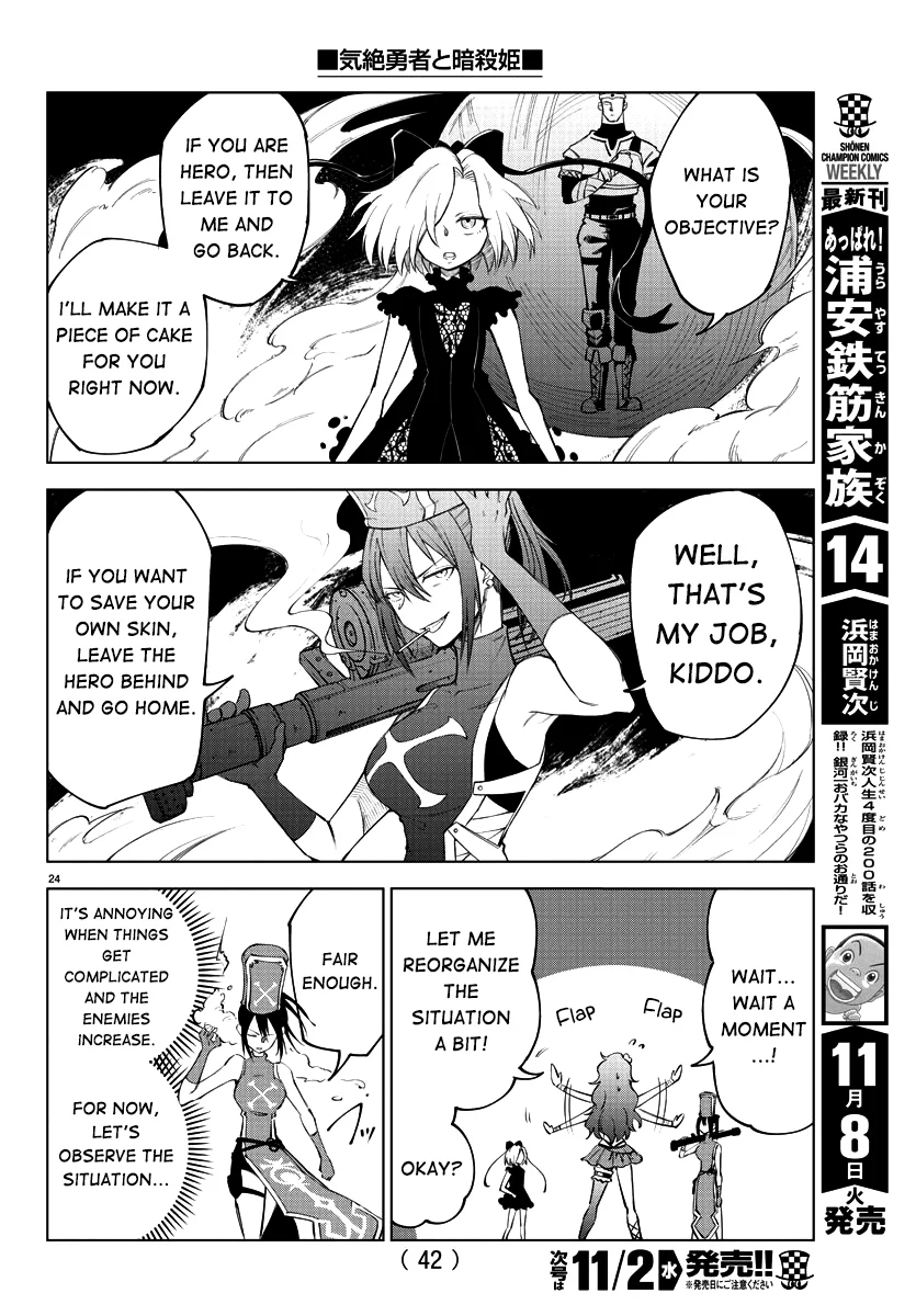 Kizetsu Yuusha to Ansatsu Hime Chapter 1 - Page 26
