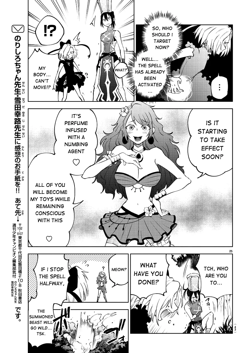 Kizetsu Yuusha to Ansatsu Hime Chapter 1 - Page 27