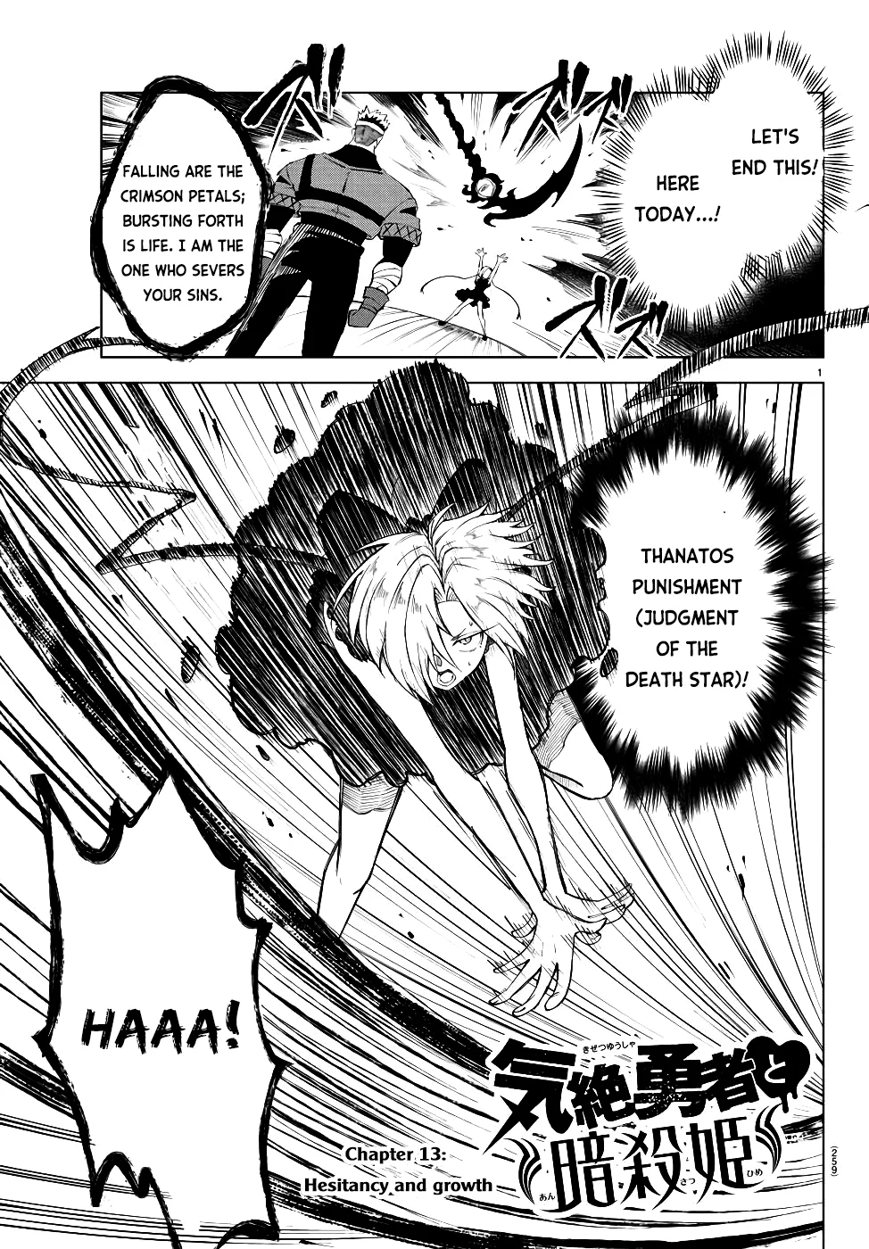 Kizetsu Yuusha to Ansatsu Hime Chapter 13 - Page 2