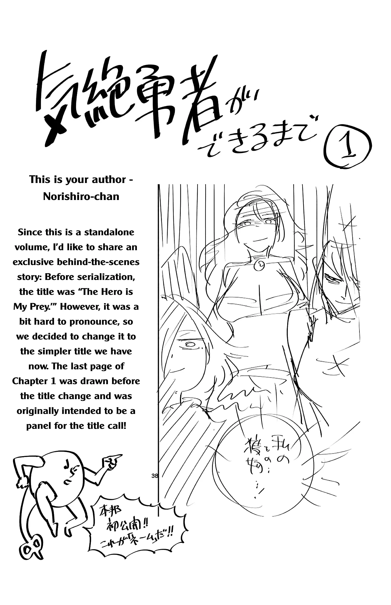 Kizetsu Yuusha to Ansatsu Hime Chapter 15 - Page 27