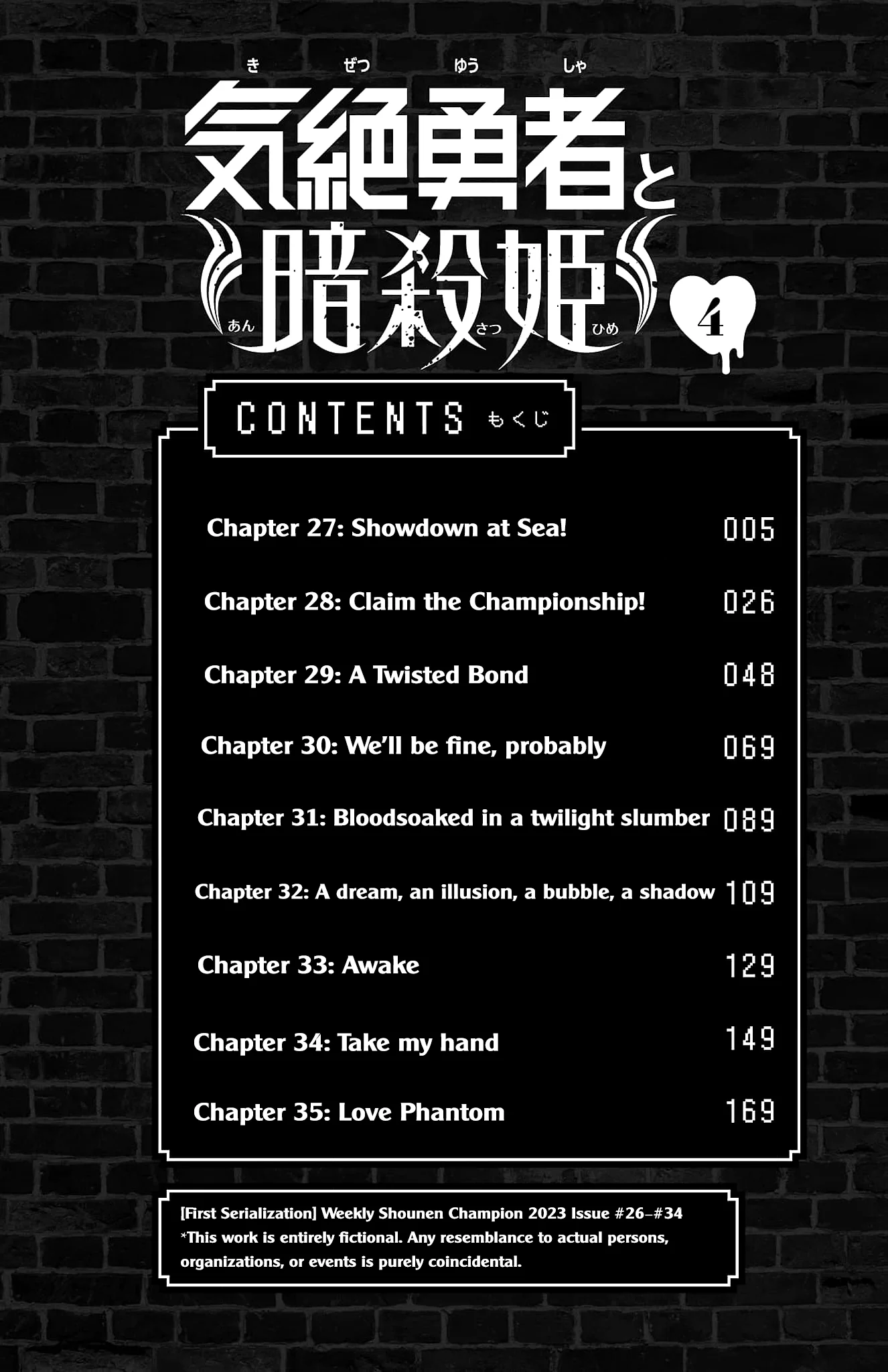 Kizetsu Yuusha to Ansatsu Hime Chapter 27 - Page 7