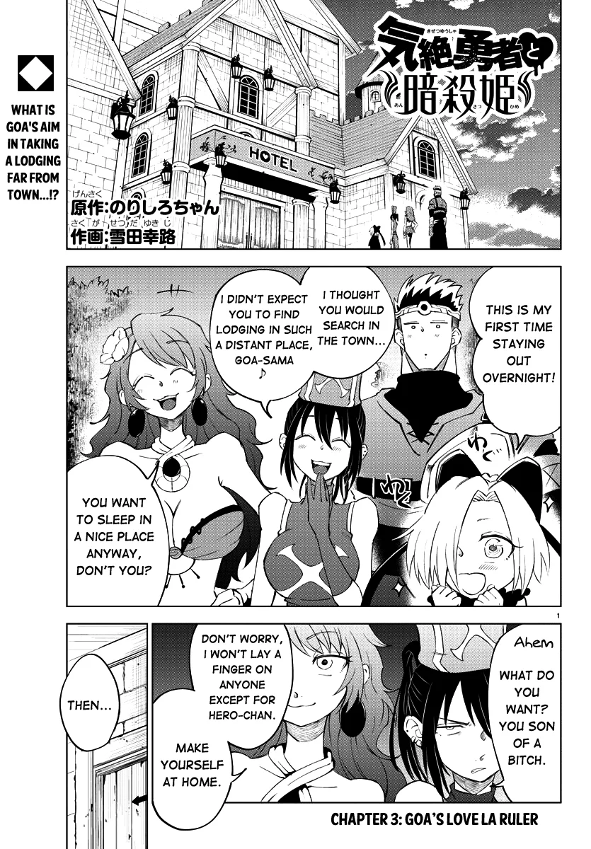 Kizetsu Yuusha to Ansatsu Hime Chapter 3 - Page 2
