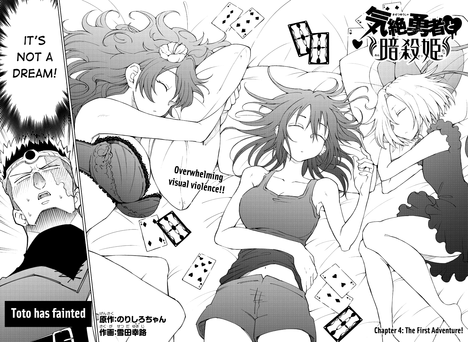 Kizetsu Yuusha to Ansatsu Hime Chapter 4 - Page 3