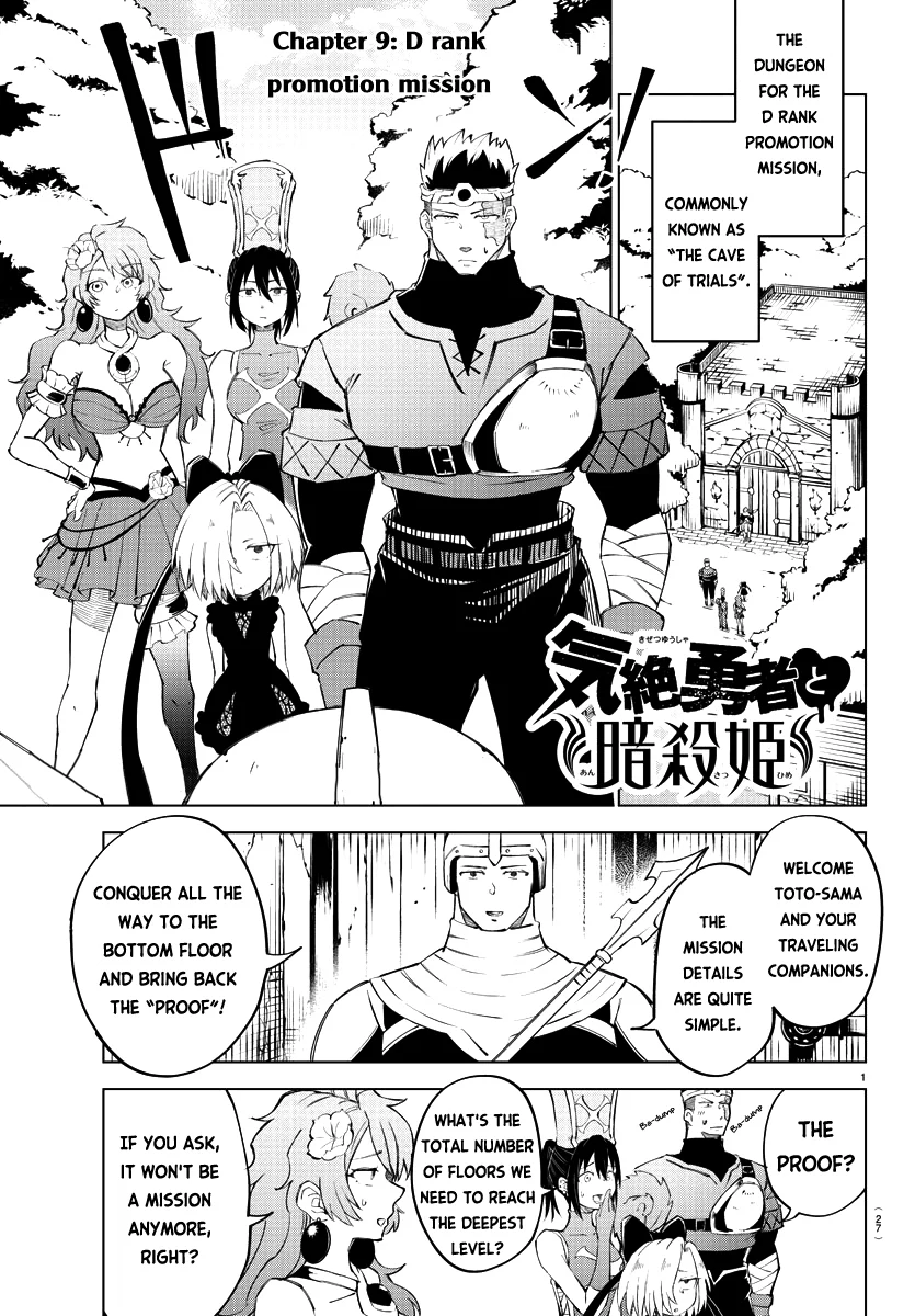 Kizetsu Yuusha to Ansatsu Hime Chapter 9 - Page 2