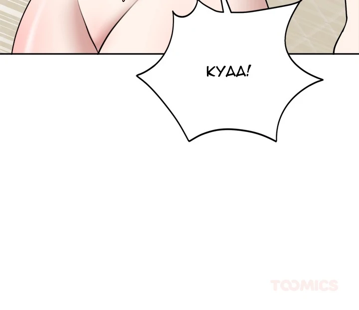 Knot My Secret Chapter 22 - Page 34