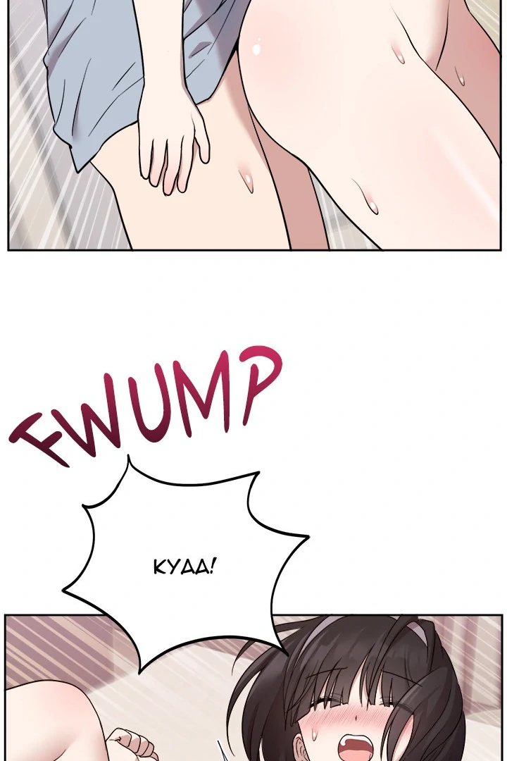 Knot My Secret Chapter 23 - Page 78