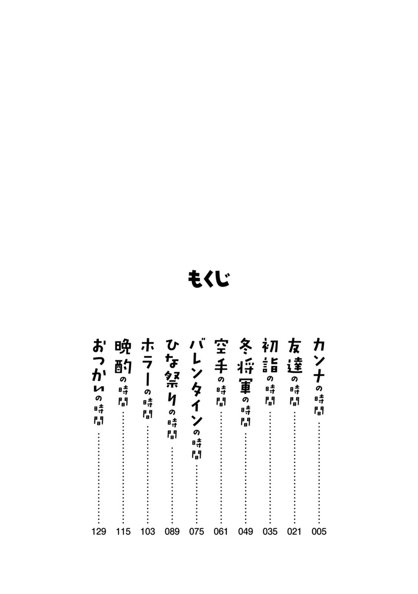 Kobayashi-san Chi no Maid Dragon: Kanna no Nichijou Chapter 1 - Page 4