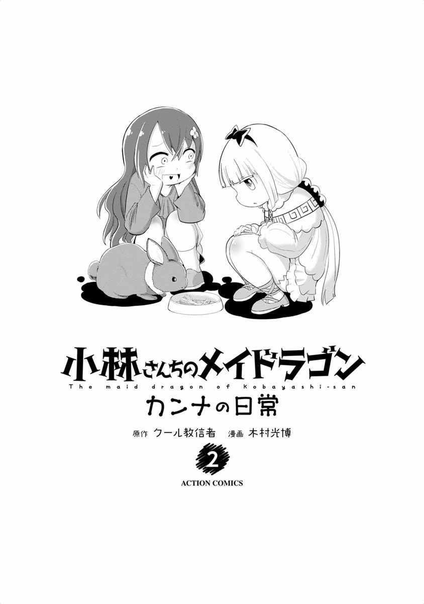 Kobayashi-san Chi no Maid Dragon: Kanna no Nichijou Chapter 11 - Page 3