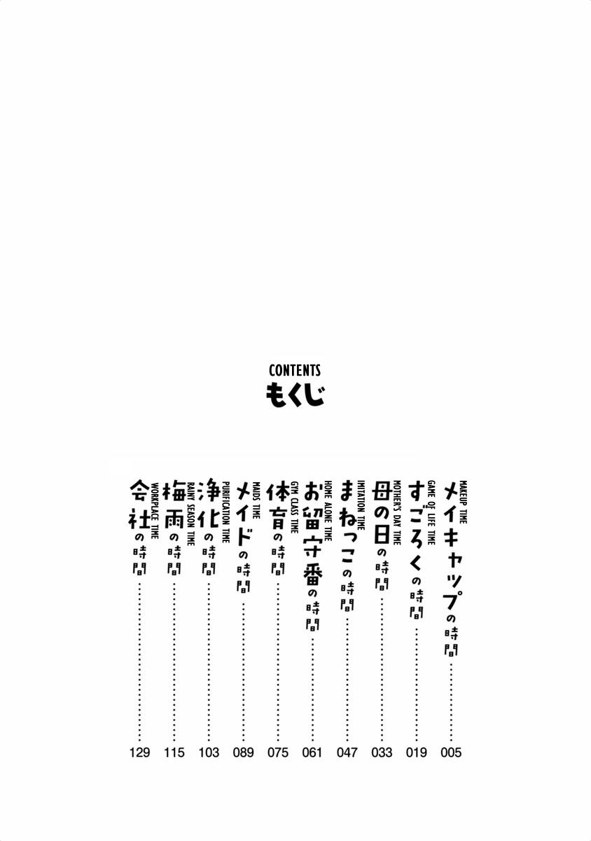 Kobayashi-san Chi no Maid Dragon: Kanna no Nichijou Chapter 11 - Page 4