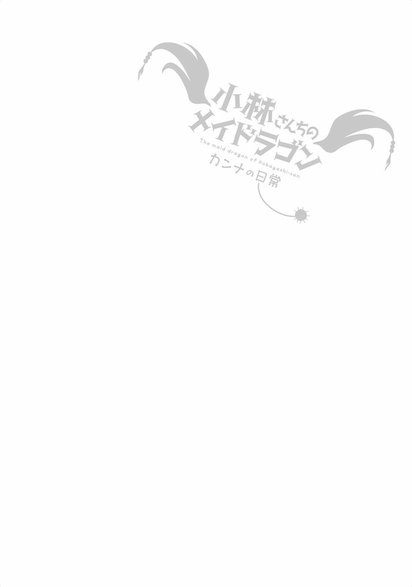 Kobayashi-san Chi no Maid Dragon: Kanna no Nichijou Chapter 13 - Page 14