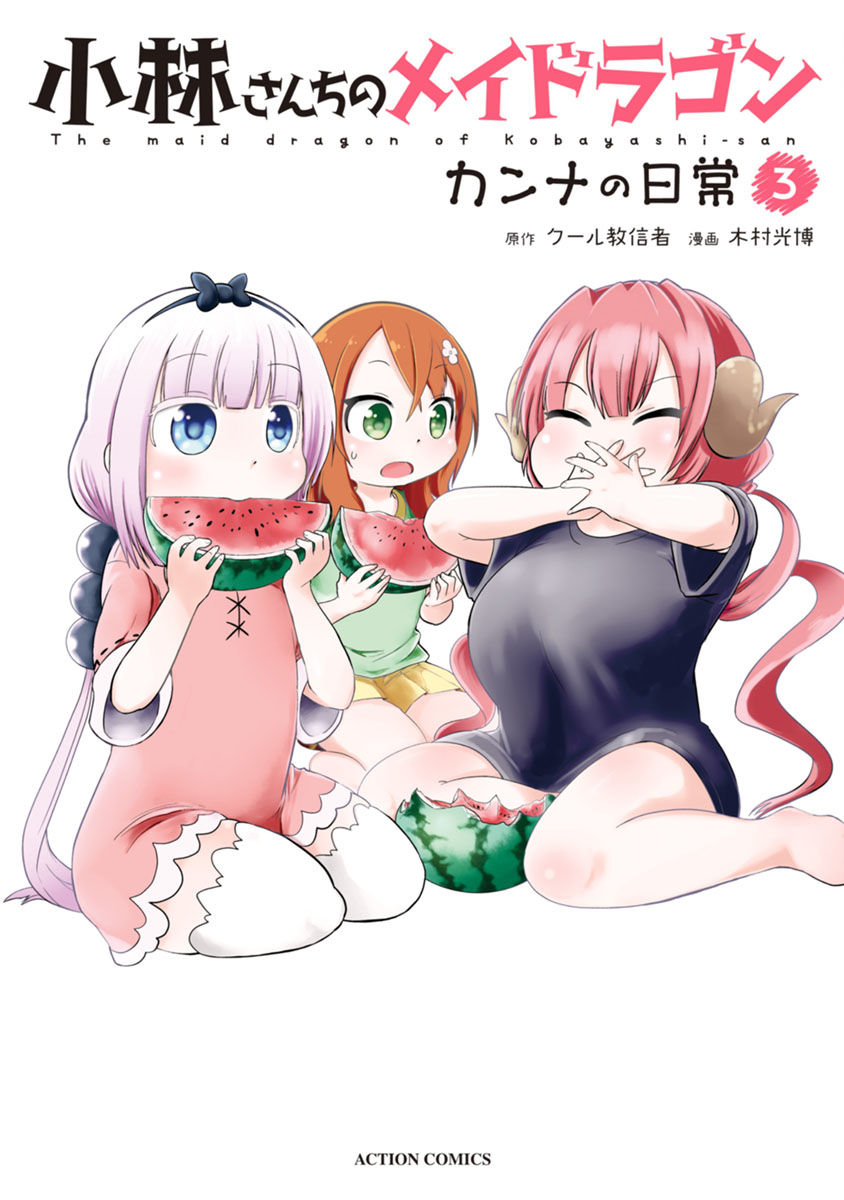 Kobayashi-san Chi no Maid Dragon: Kanna no Nichijou Chapter 21 - Page 1