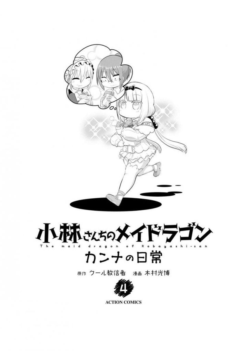 Kobayashi-san Chi no Maid Dragon: Kanna no Nichijou Chapter 31 - Page 3