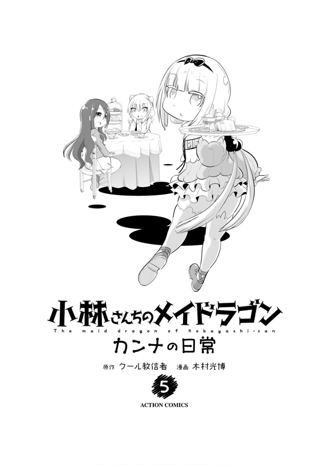 Kobayashi-san Chi no Maid Dragon: Kanna no Nichijou Chapter 41 - Page 3
