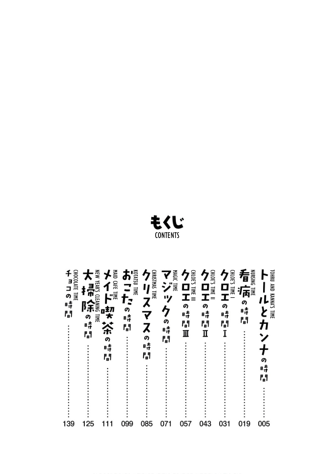 Kobayashi-san Chi no Maid Dragon: Kanna no Nichijou Chapter 41 - Page 4