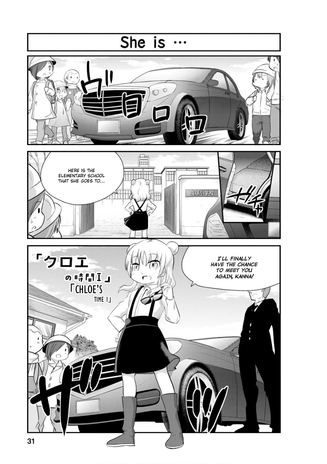 Kobayashi-san Chi no Maid Dragon: Kanna no Nichijou Chapter 43 - Page 1