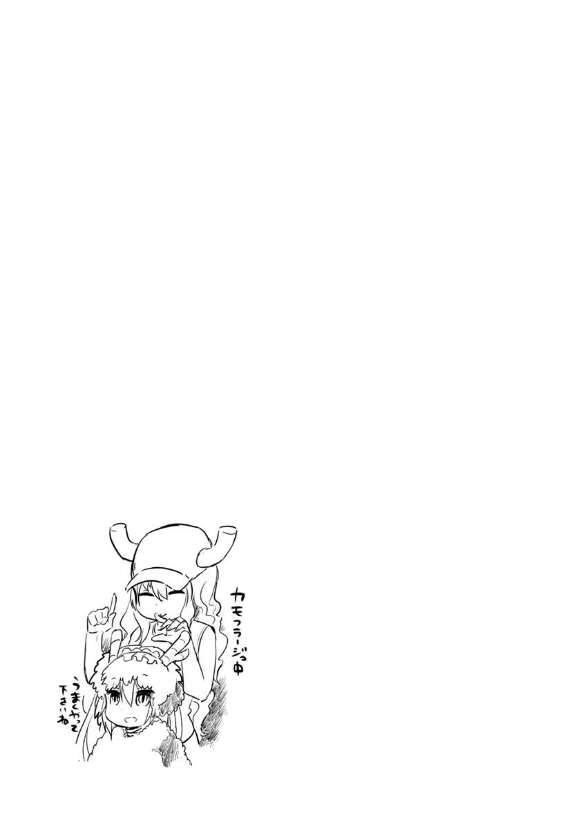 Kobayashi-san Chi no Maid Dragon: Kanna no Nichijou Chapter 5 - Page 13