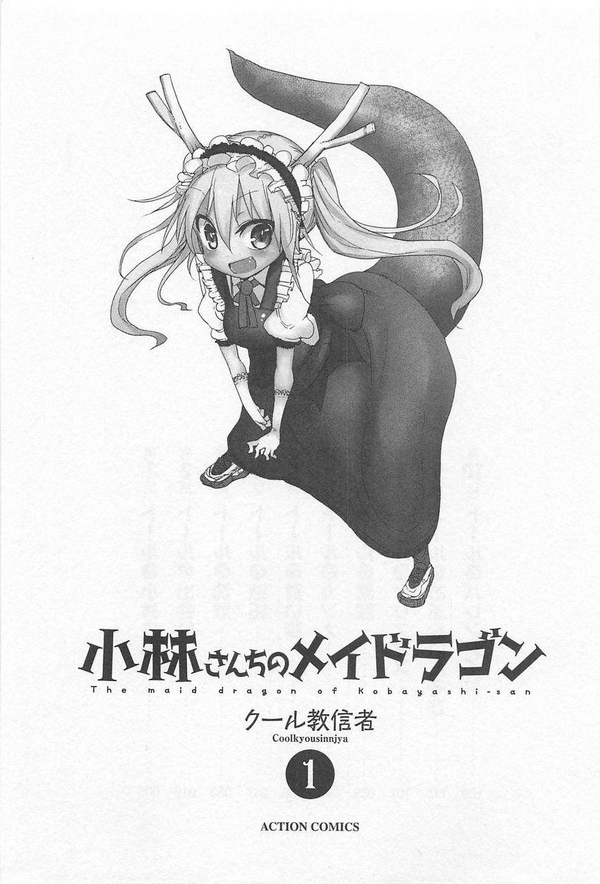 Kobayashi-san Chi no Maid Dragon Chapter 1 - Page 2