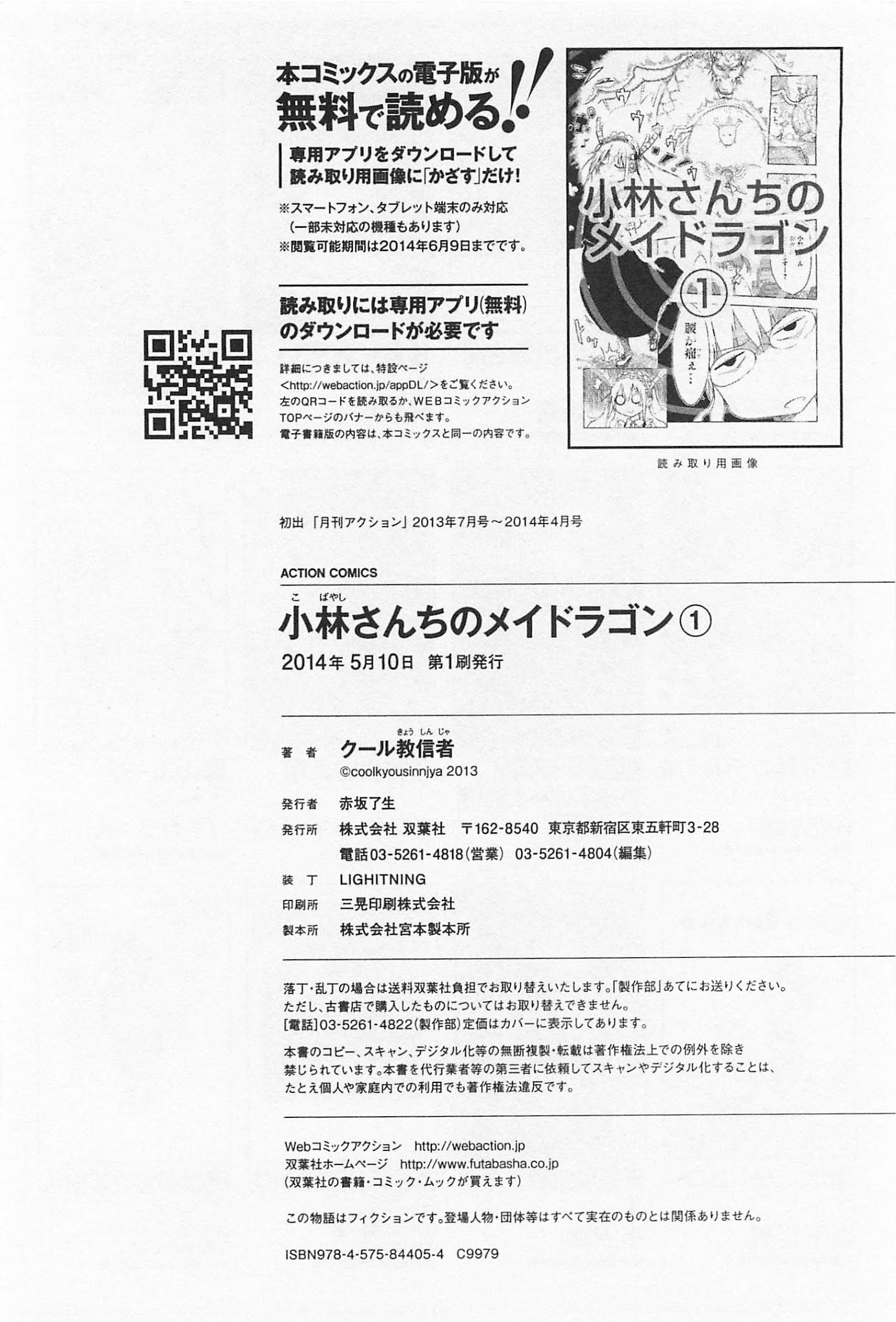 Kobayashi-san Chi no Maid Dragon Chapter 10 - Page 17