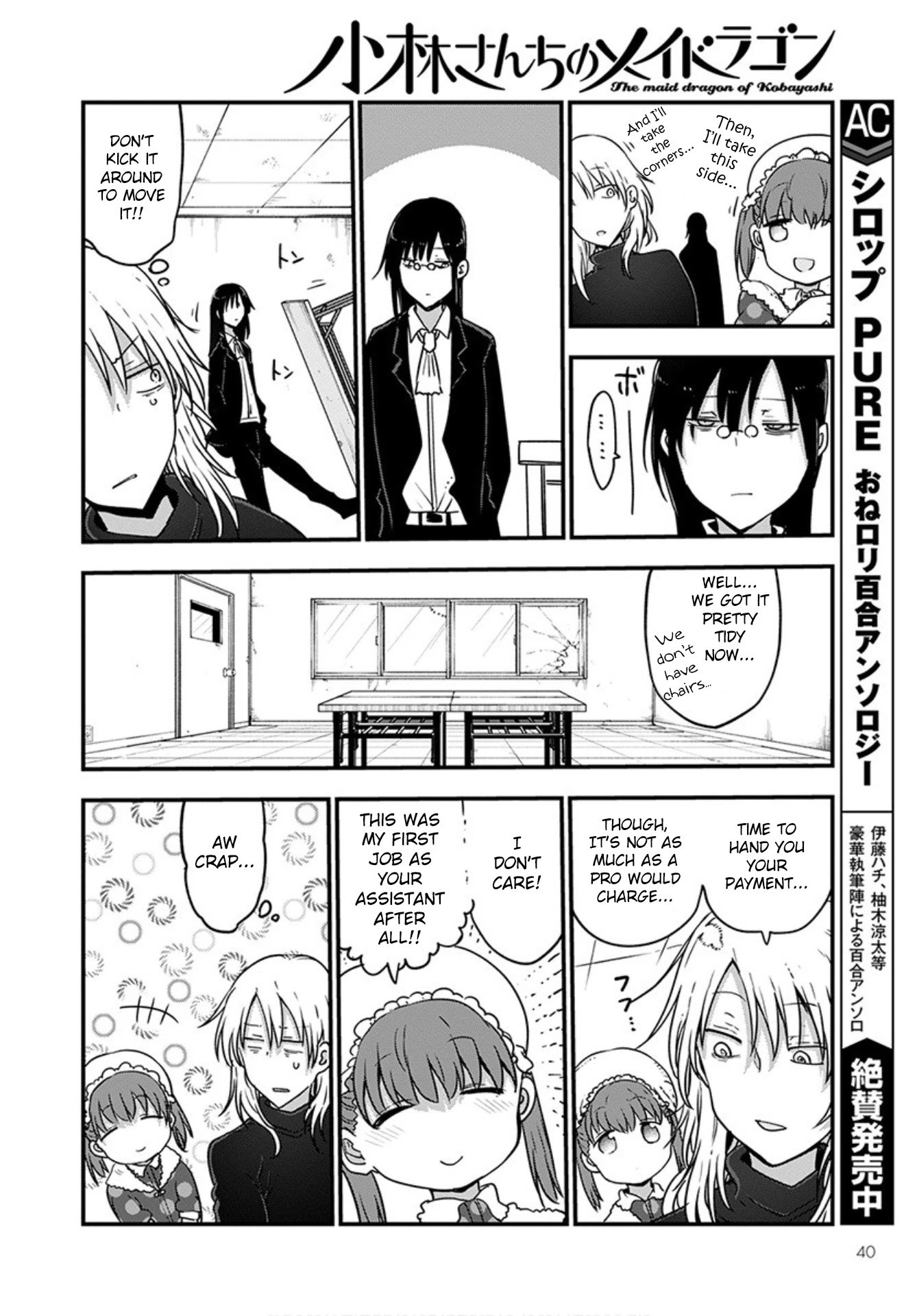 Kobayashi-san Chi no Maid Dragon Chapter 101 - Page 10