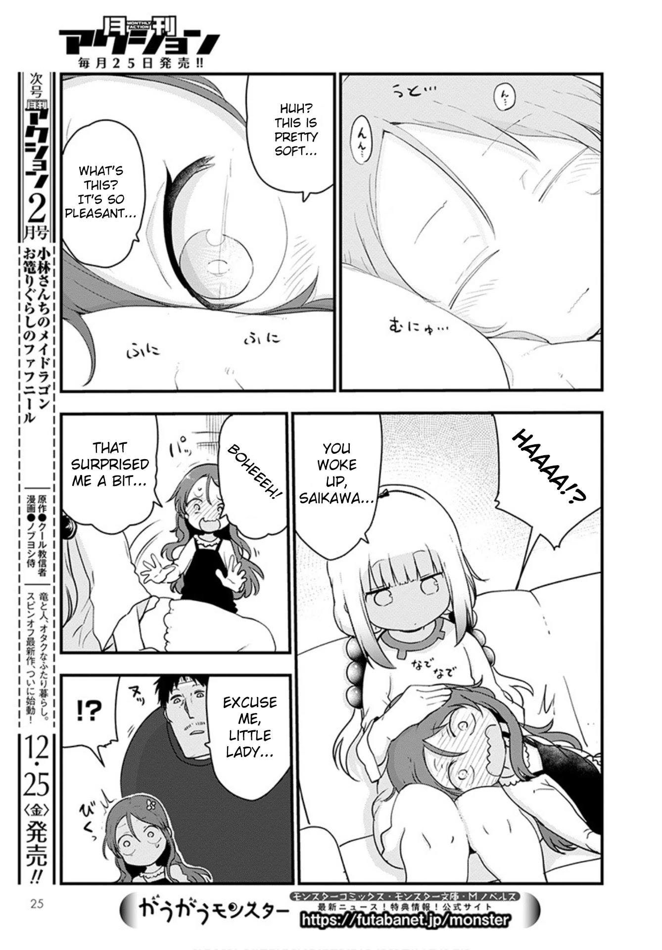 Kobayashi-san Chi no Maid Dragon Chapter 102 - Page 11