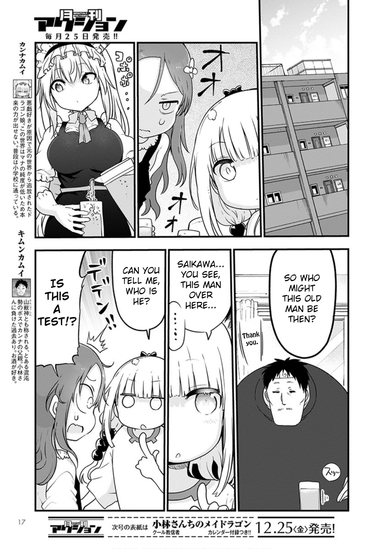 Kobayashi-san Chi no Maid Dragon Chapter 102 - Page 3
