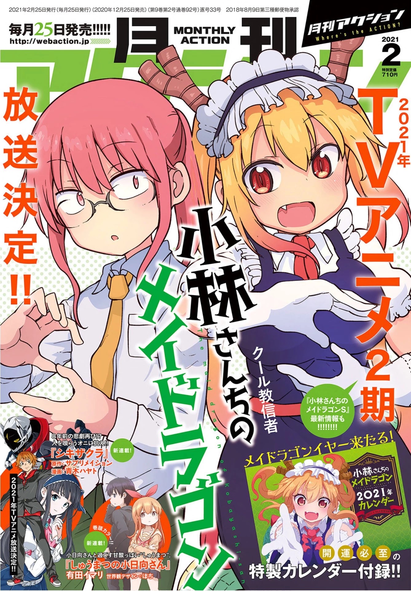 Kobayashi-san Chi no Maid Dragon Chapter 103 - Page 2
