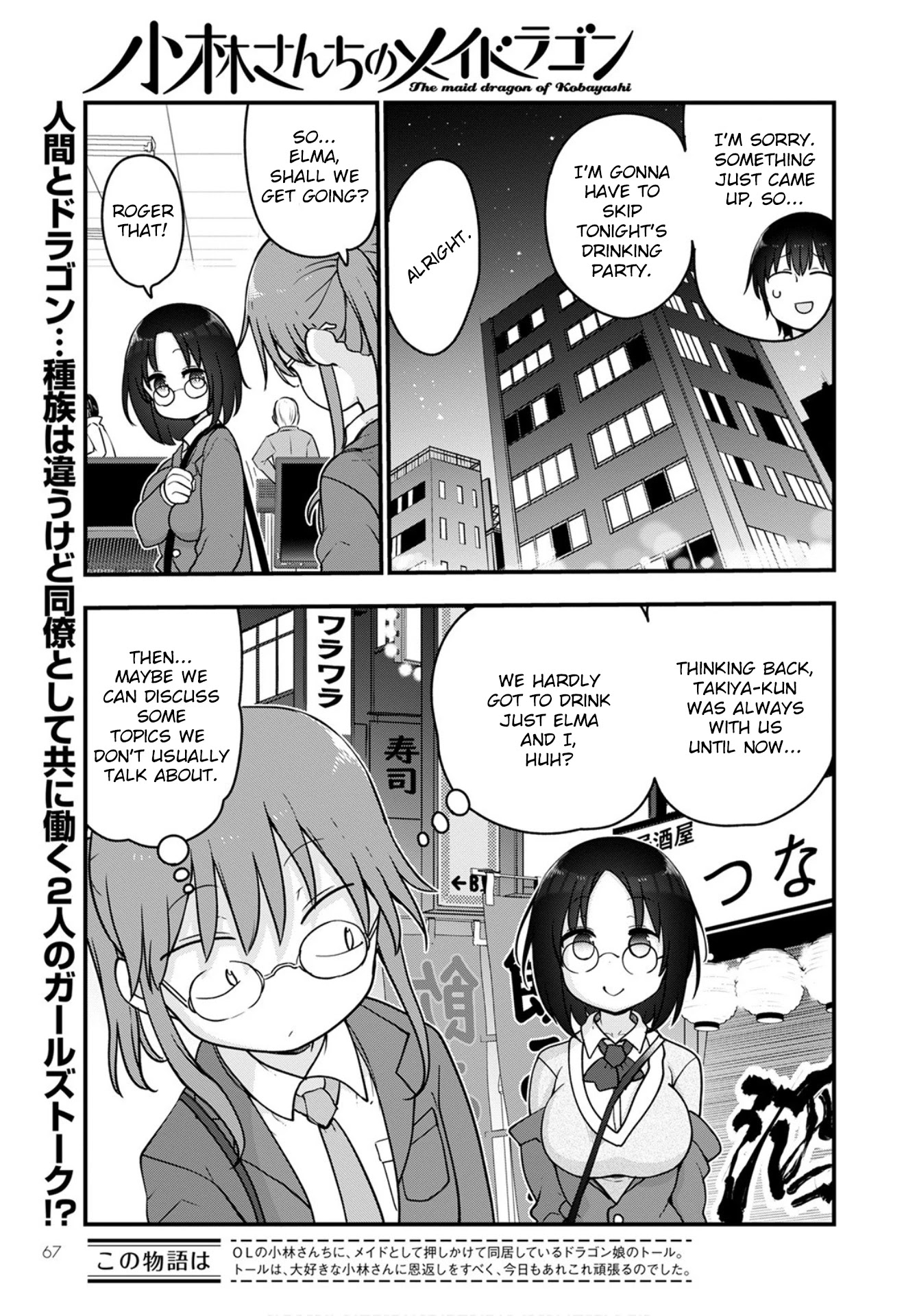 Kobayashi-san Chi no Maid Dragon Chapter 103 - Page 3