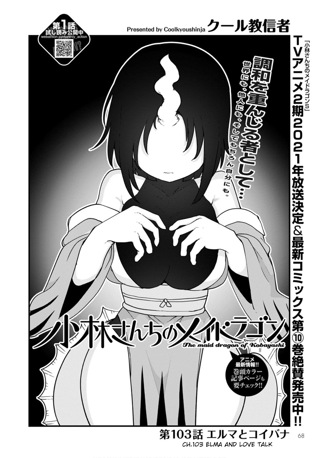 Kobayashi-san Chi no Maid Dragon Chapter 103 - Page 4