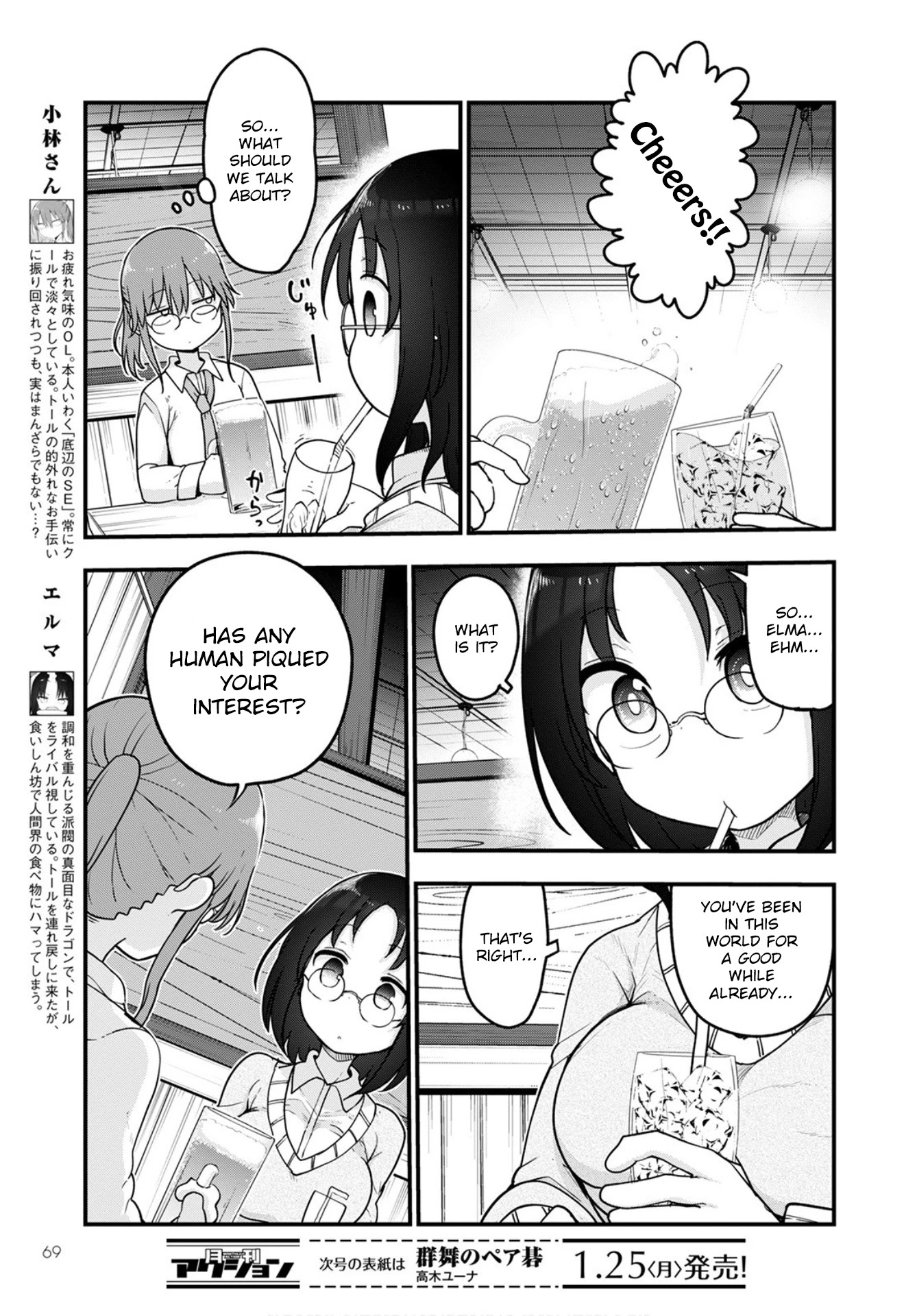 Kobayashi-san Chi no Maid Dragon Chapter 103 - Page 5