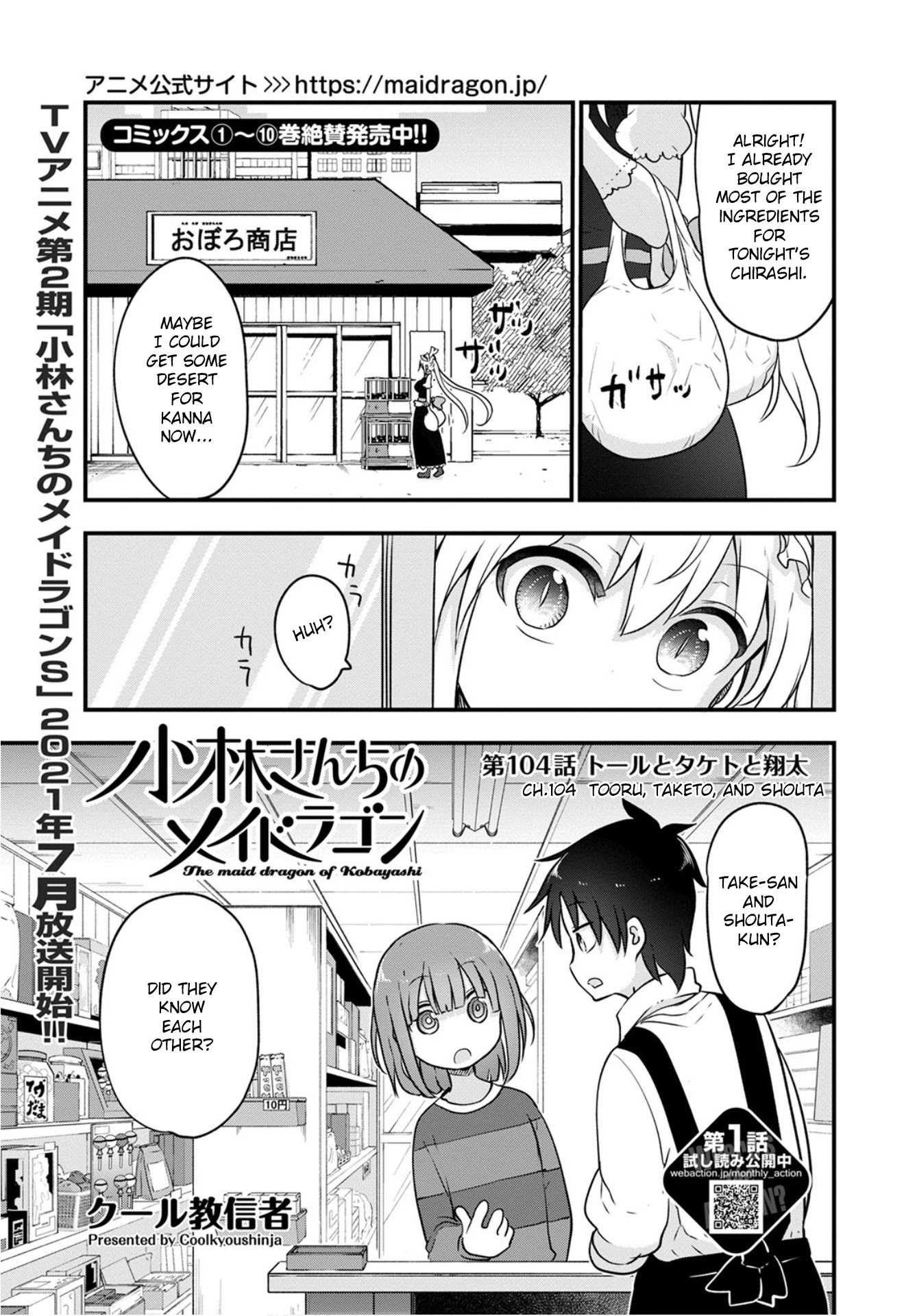 Kobayashi-san Chi no Maid Dragon Chapter 104 - Page 1