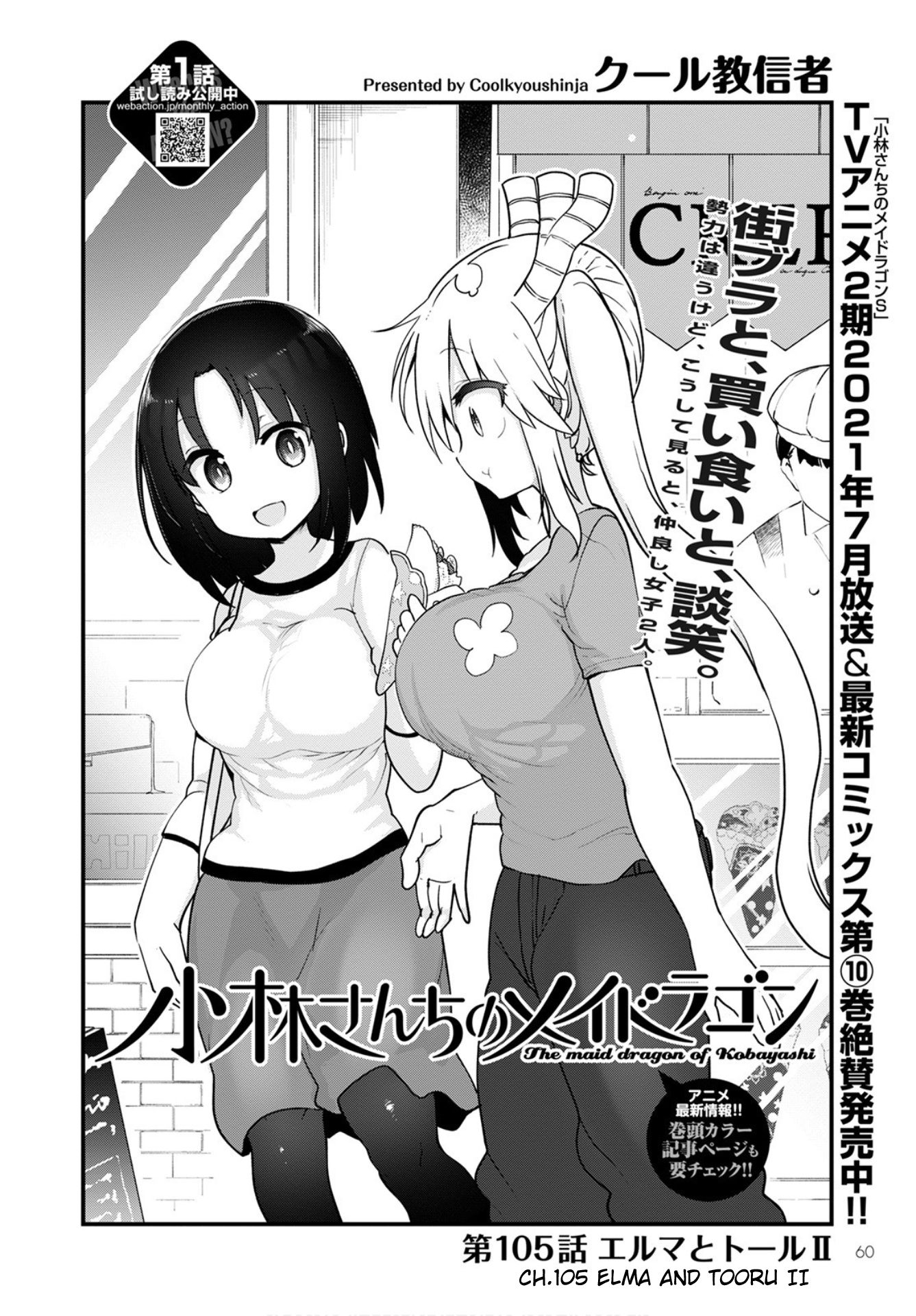 Kobayashi-san Chi no Maid Dragon Chapter 105 - Page 4