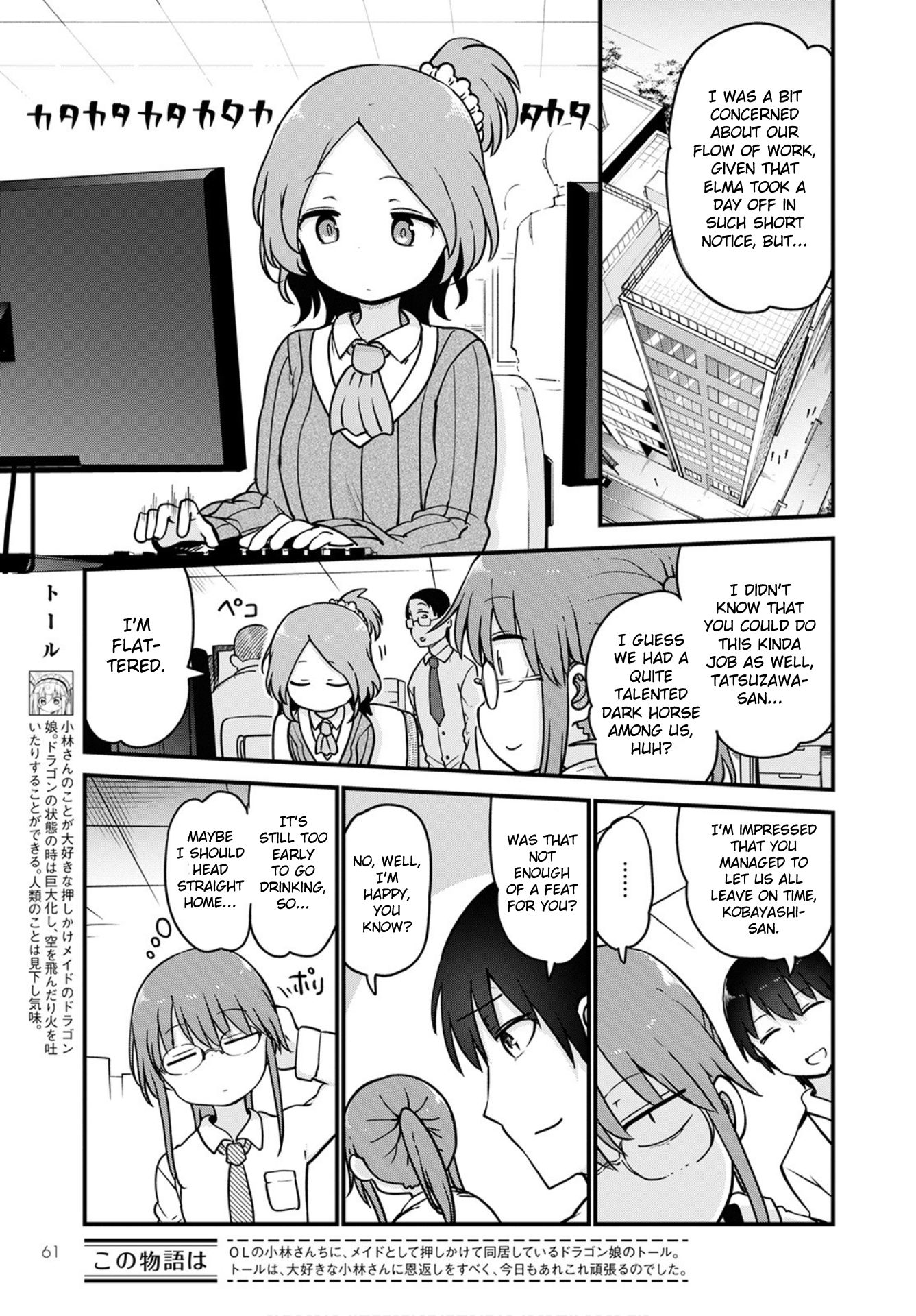 Kobayashi-san Chi no Maid Dragon Chapter 105 - Page 5