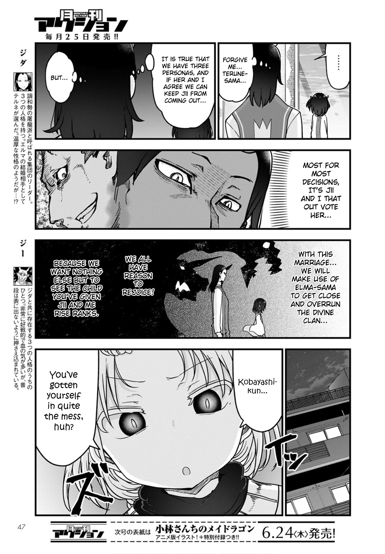 Kobayashi-san Chi no Maid Dragon Chapter 108 - Page 3