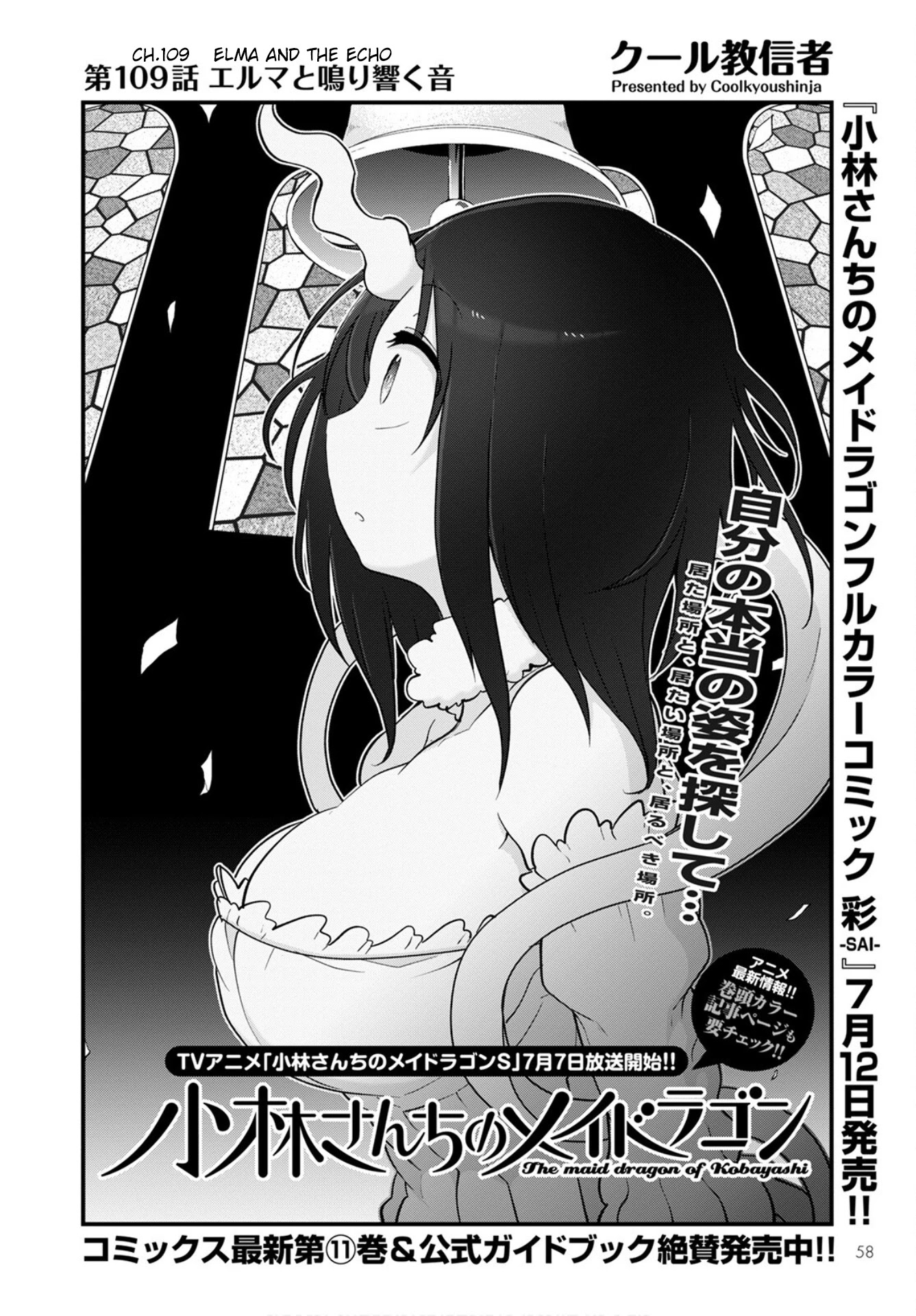 Kobayashi-san Chi no Maid Dragon Chapter 109 - Page 2