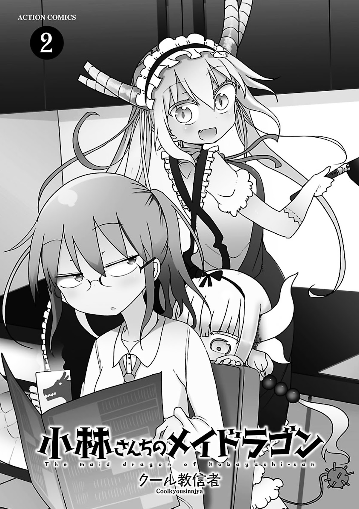Kobayashi-san Chi no Maid Dragon Chapter 11 - Page 2