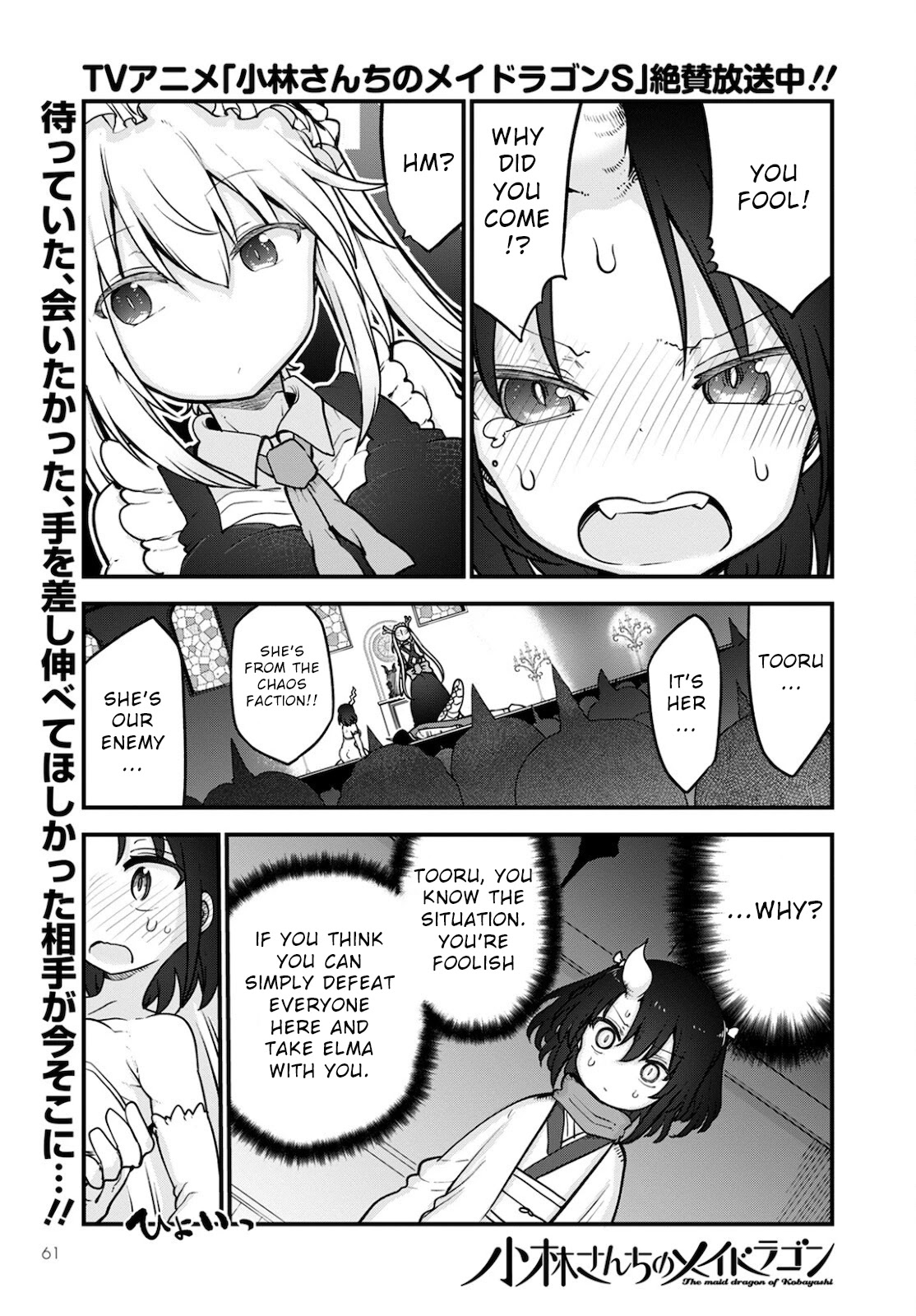 Kobayashi-san Chi no Maid Dragon Chapter 110 - Page 1