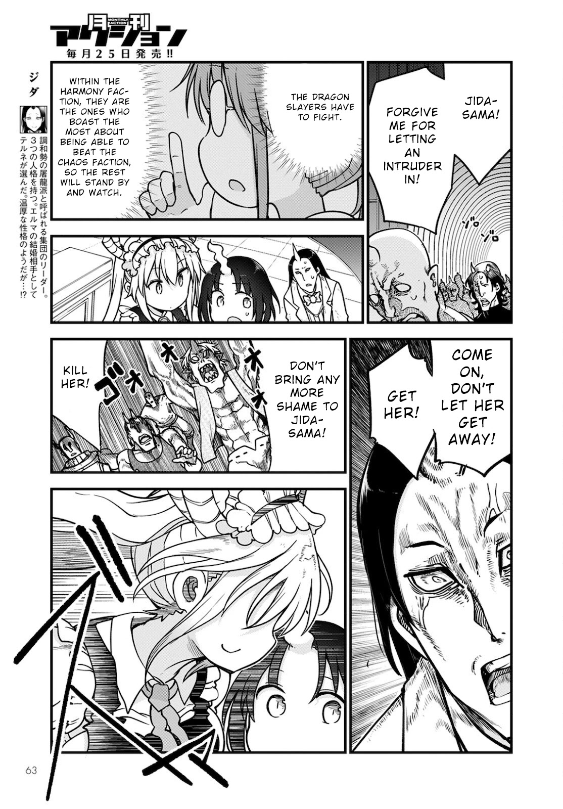 Kobayashi-san Chi no Maid Dragon Chapter 110 - Page 3