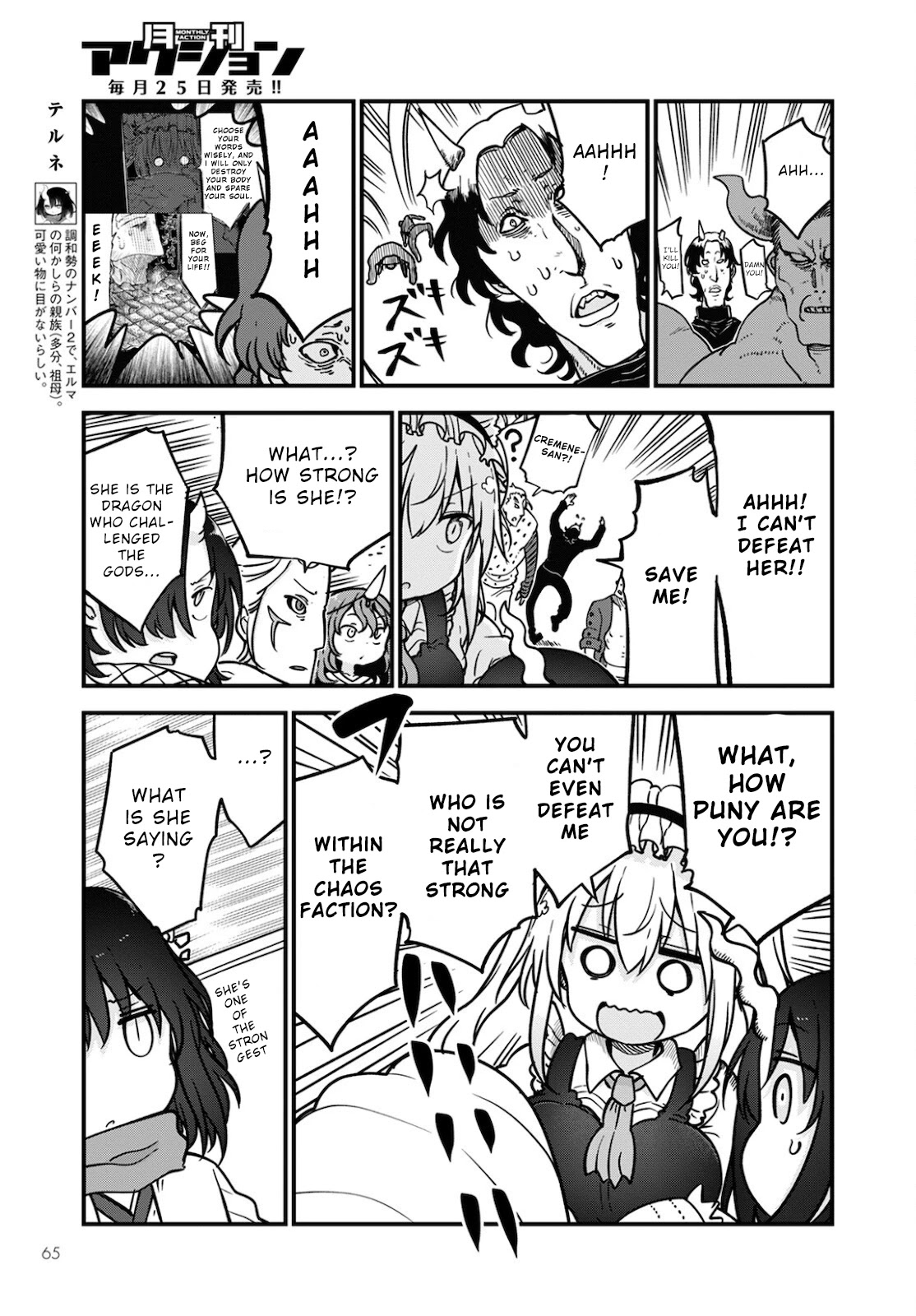 Kobayashi-san Chi no Maid Dragon Chapter 110 - Page 5