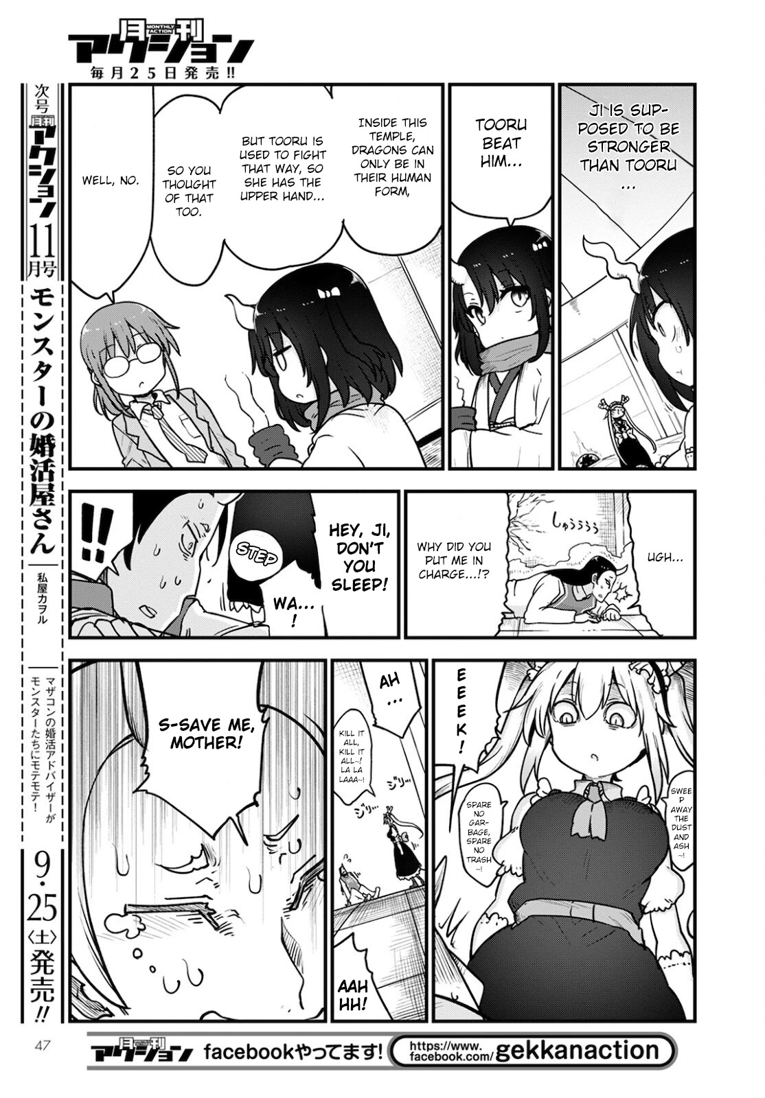Kobayashi-san Chi no Maid Dragon Chapter 111 - Page 7
