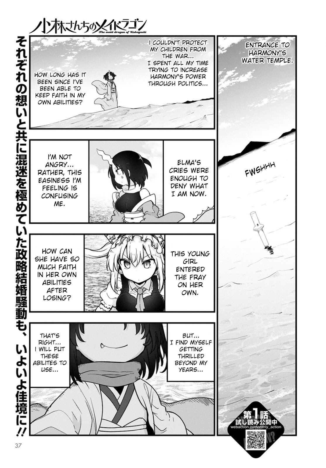 Kobayashi-san Chi no Maid Dragon Chapter 112 - Page 1