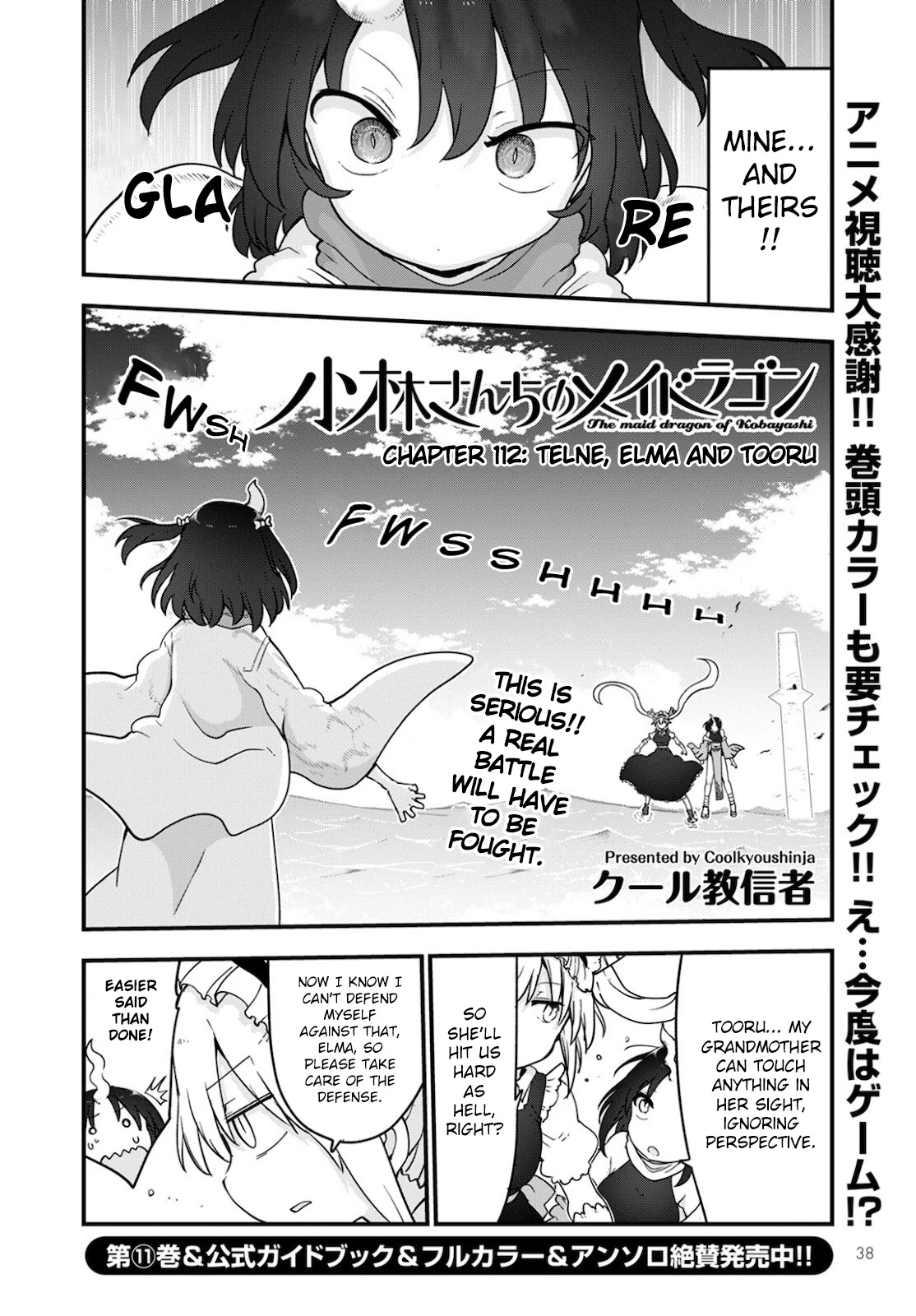 Kobayashi-san Chi no Maid Dragon Chapter 112 - Page 2