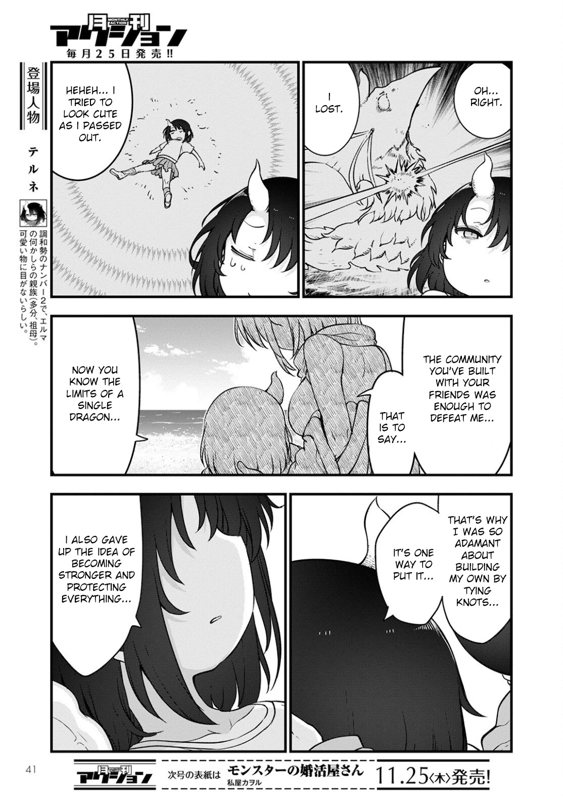 Kobayashi-san Chi no Maid Dragon Chapter 113 - Page 3