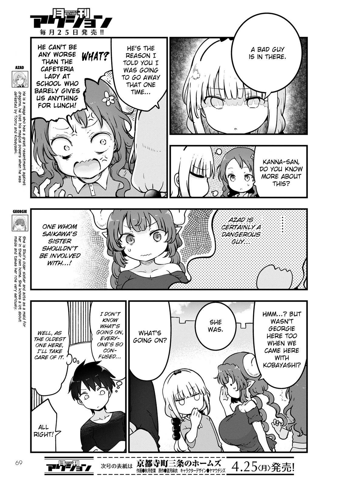 Kobayashi-san Chi no Maid Dragon Chapter 118 - Page 3