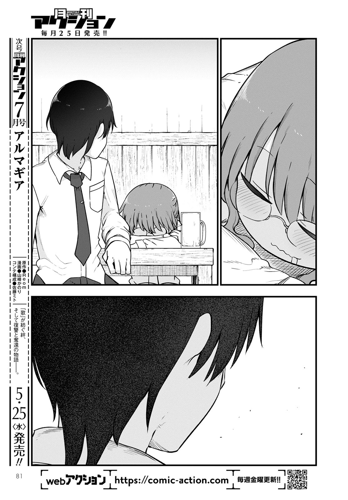Kobayashi-san Chi no Maid Dragon Chapter 119 - Page 13