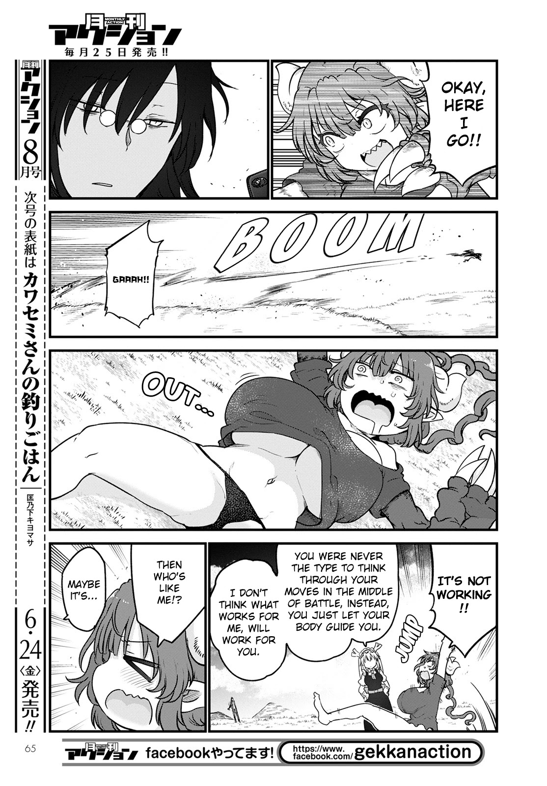 Kobayashi-san Chi no Maid Dragon Chapter 120 - Page 5