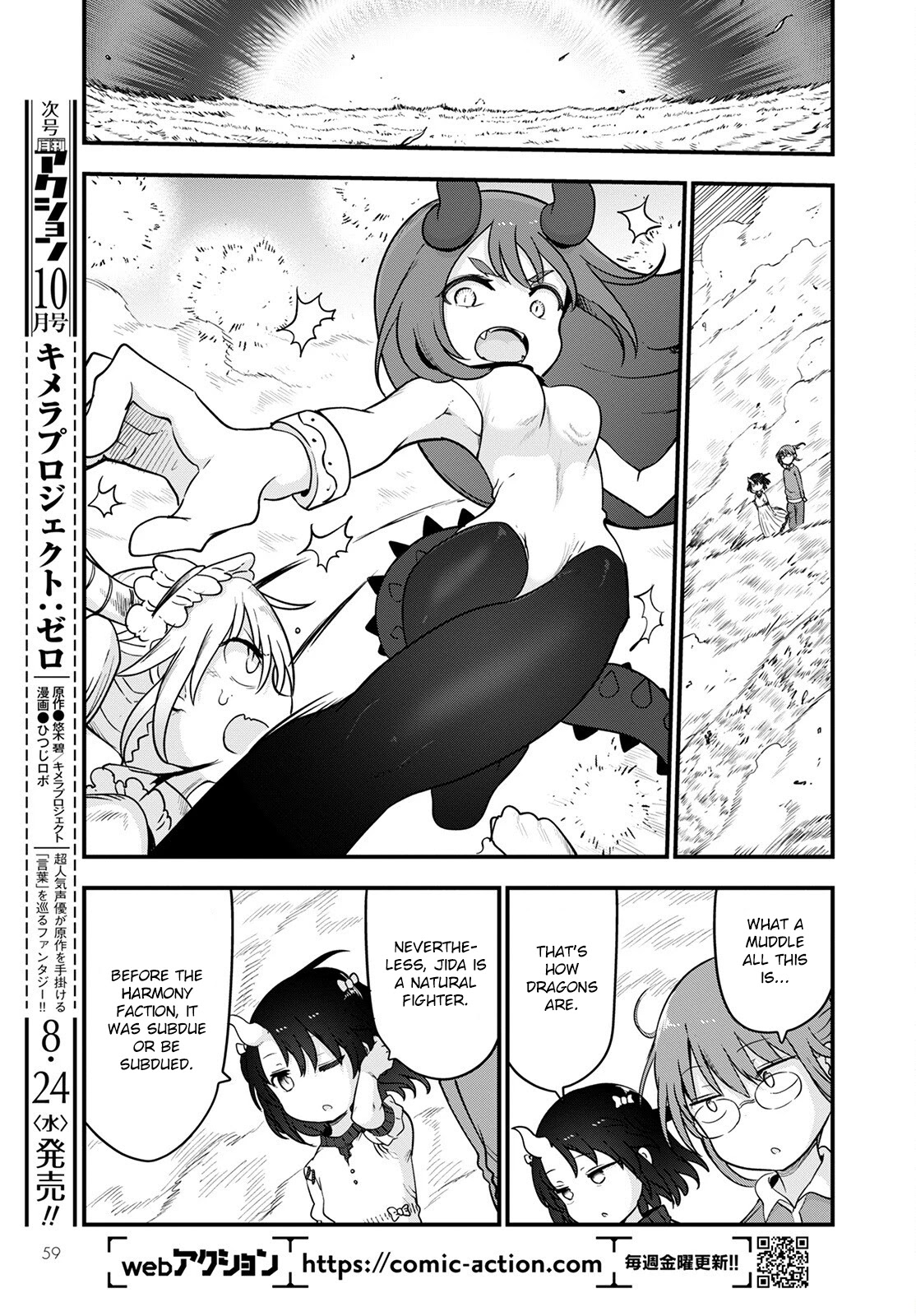 Kobayashi-san Chi no Maid Dragon Chapter 122 - Page 11